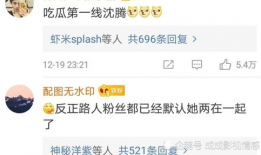 明星吃瓜爆料入口微博,揭秘娱乐圈幕后真相