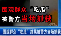 财经吃瓜最新事件爆料新闻,最新吃瓜事件揭秘，内幕惊人！