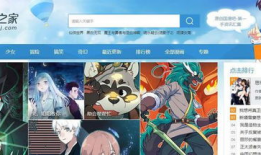 网站动漫,奇幻冒险之旅